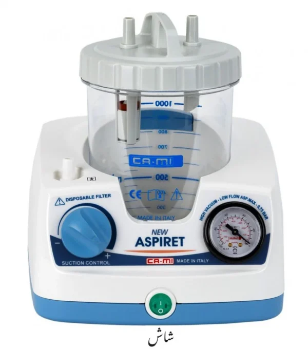 جهاز شفط بلغم ايطالي CA-mi NEW ASPIRET SUCTION UNIT