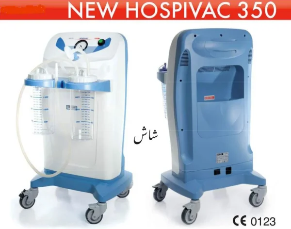 جهاز شفط بلغم ايطالي للعمليات CA-mi NEW HOSPIVAC 350 SUCTION UNIT