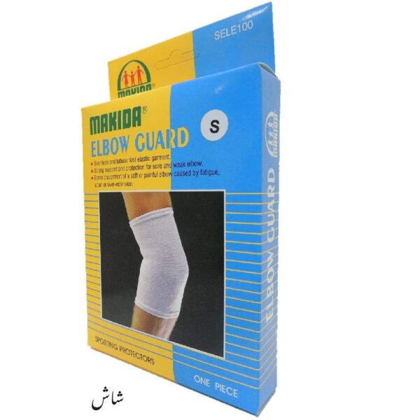 مشد للكوع MAKIDA ELBOW GAURD SELE100