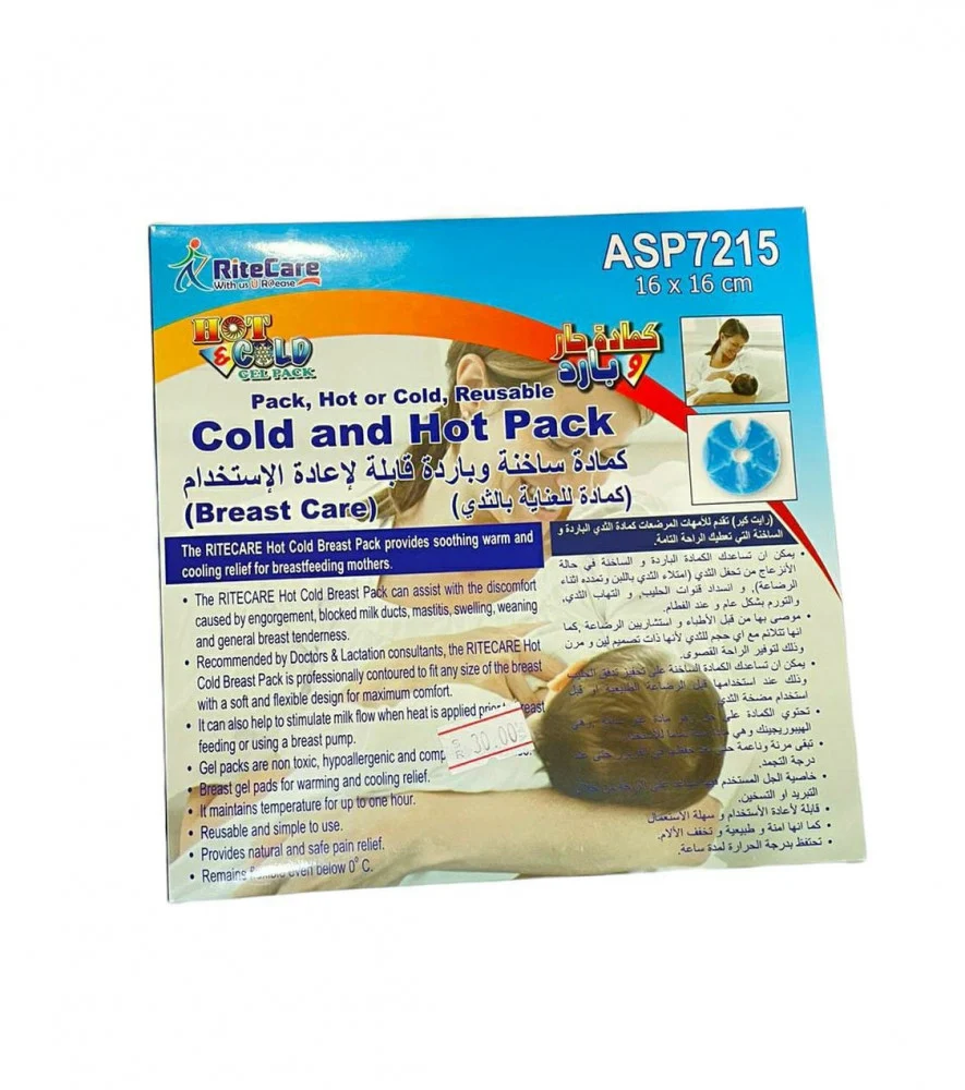 كمادة جل حار وبارد مخصصة للثدي ASP7215 Cold And Hot Pack 16X16cm - الصورة 2