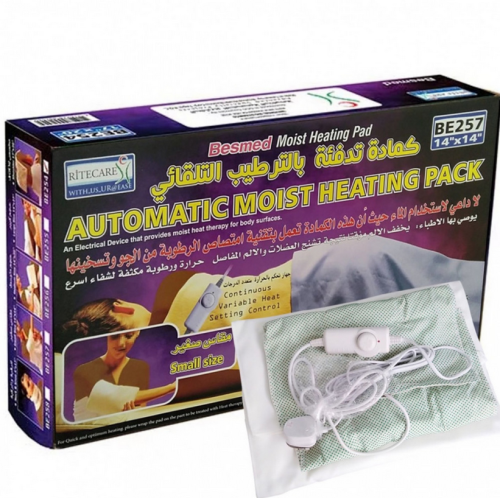 كمادة كهربائية حجم صغير تعمل بالترطيب التلقائي BE257 Automatic Moist Heation Pack 35x35cm - الصورة 2