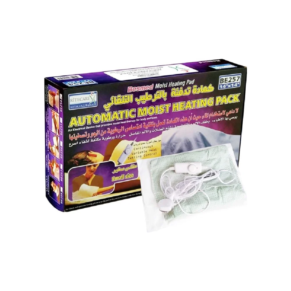 كمادة كهربائية حجم صغير تعمل بالترطيب التلقائي BE257 Automatic Moist Heation Pack 35x35cm